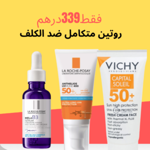 Pack 3 Produits anti taches